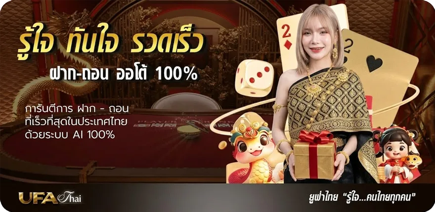 Banner huay เข้าสู่ระบบ ใหม่ — โปรโมชั่นสมาชิกใหม่