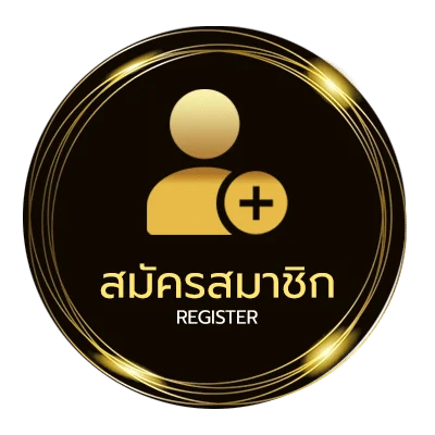 สมัครสมาชิก huay เข้าสู่ระบบ ใน 1 นาที